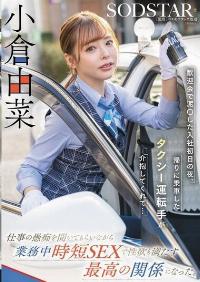 START-332