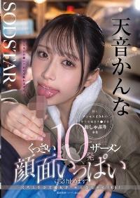 START-336