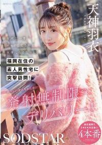 START-343