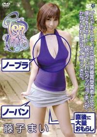 TRDDS-012