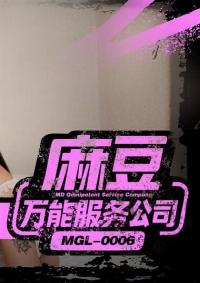 MGL-0006 CN
