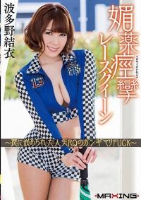MXGS-968 Reduce Mosaic