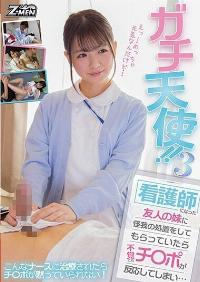 ZMEN-051 Reduce Mosaic