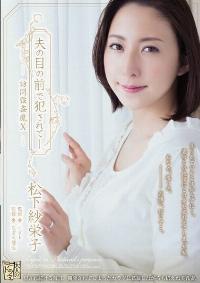 ADN-100 Reduce Mosaic