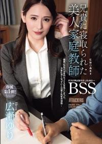 ADN-698 English Subtitle