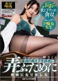 BACJ-064 Reduce Mosaic