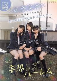 BBAN-538