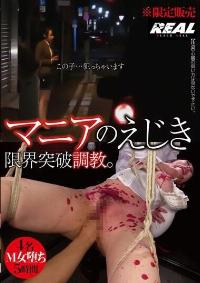 BRTM-083