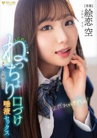 FNS-049