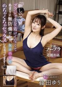 GVG-813 Reduce Mosaic