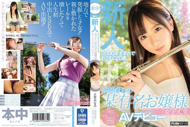 HND-805 Reduce Mosaic