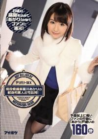 IPZ-955