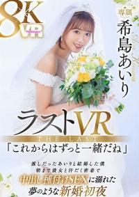JUVR-233