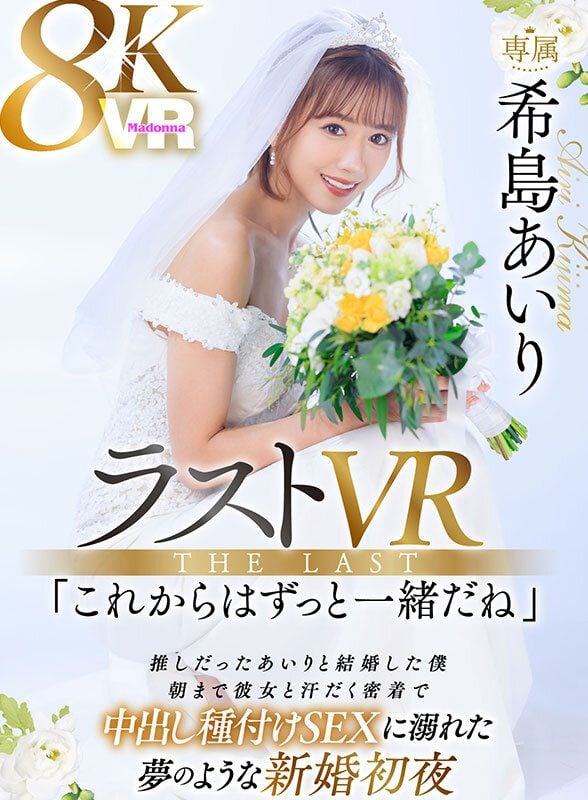 JUVR-233