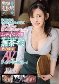 KAWD-837 Reduce Mosaic