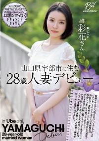 MEYD-728 Reduce Mosaic