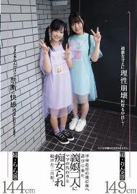 MIAA-507 Reduce Mosaic