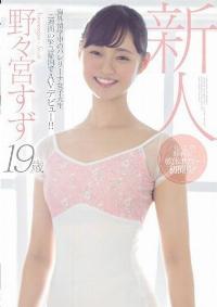 MIFD-086 Reduce Mosaic