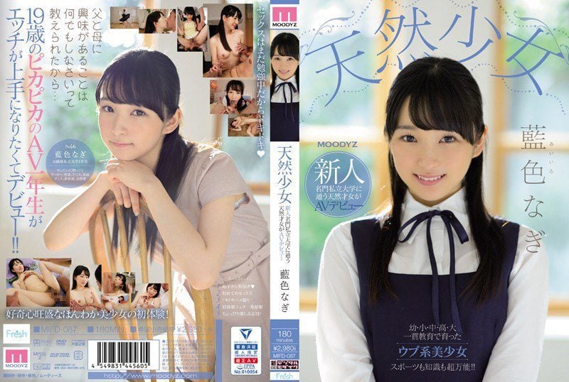 MIFD-087 Reduce Mosaic