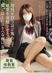 MUKD-540