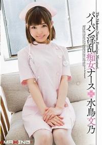 MXGS-974 Reduce Mosaic