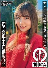 NAMH-035