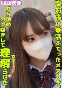 765ORECS-336