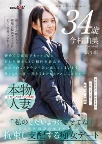SDNM-514