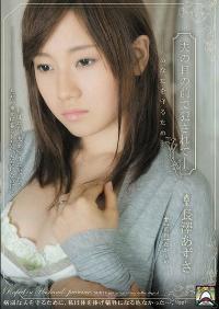 SHKD-396