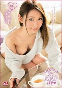 SSNI-083 Reduce Mosaic