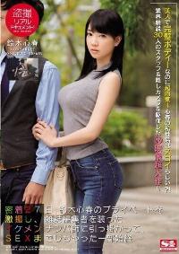 SSNI-098 Reduce Mosaic