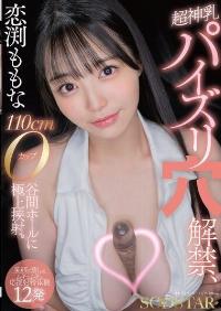 START-322