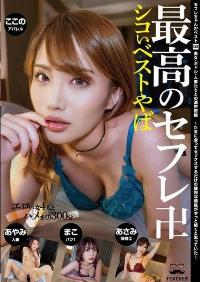 TCHB-049