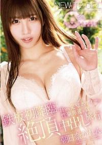 TPPN-199 Reduce Mosaic