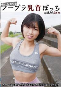 YAKO-074