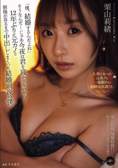YUJ-038 Reduce Mosaic