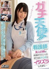 ZMEN-031 Reduce Mosaic