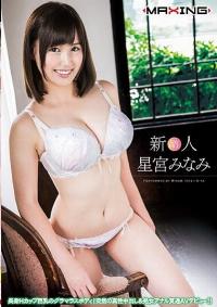 MXGS-993 Reduce Mosaic
