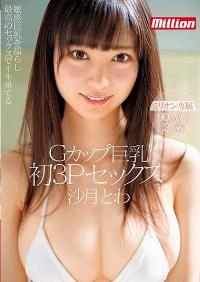 MKMP-217 Reduce Mosaic