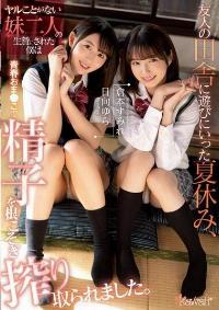 CAWD-534 Reduce Mosaic