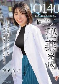 CAWD-850 Reduce Mosaic