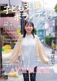 CAWD-855 Reduce Mosaic