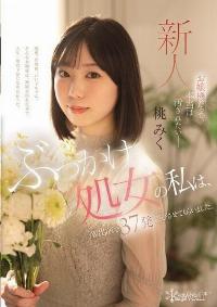CAWD-858 Reduce Mosaic