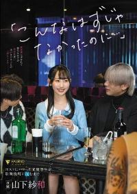 FNS-041 Reduce Mosaic