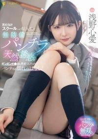 FNS-075