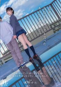 HSODA-073