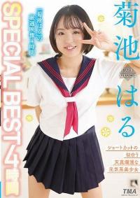ID-019 Haru Kikuchi