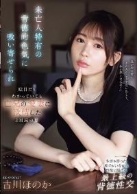 IPZZ-602