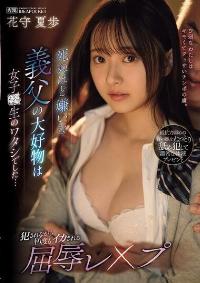 IPZZ-604