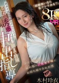 JUVR-238